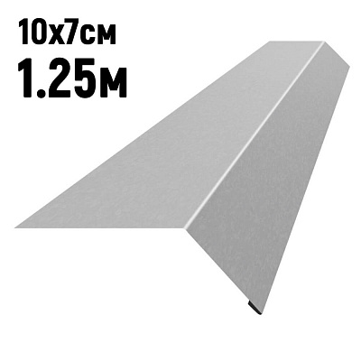 Карнизная планка Оцинкованная длина 1.25 метра фото Центр Металлокровли