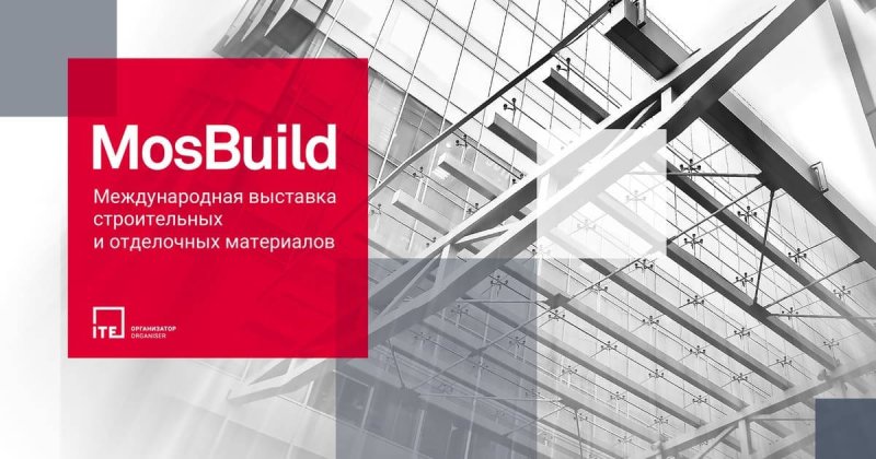 Центр Металлокровли на выставке Мосбилд 2024