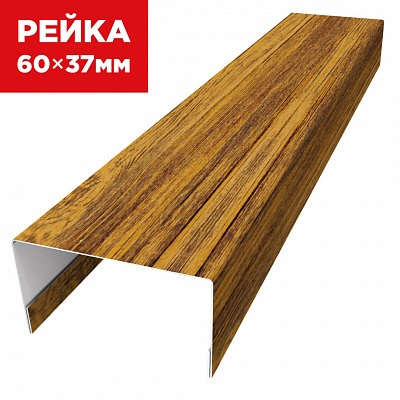 Декоративная рейка 60мм на 37мм под дерево Орех Миланский 3D Принтек универсальная
