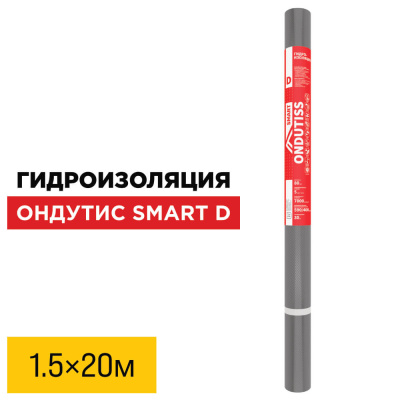 Пленка Гидроизоляция Ондутис Smart D 1.5м длина 20м 30м2 рулон